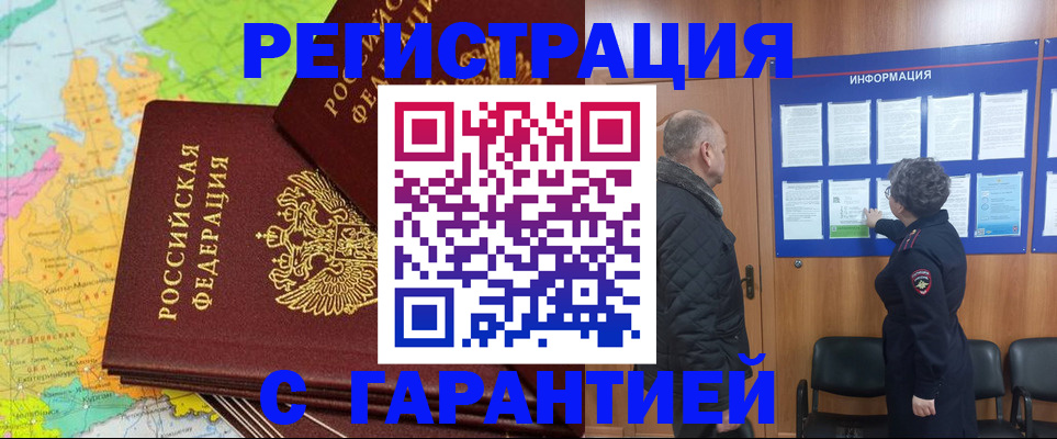 временная регистрация для всех в Талице