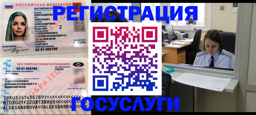 прописка от собственника в Талице