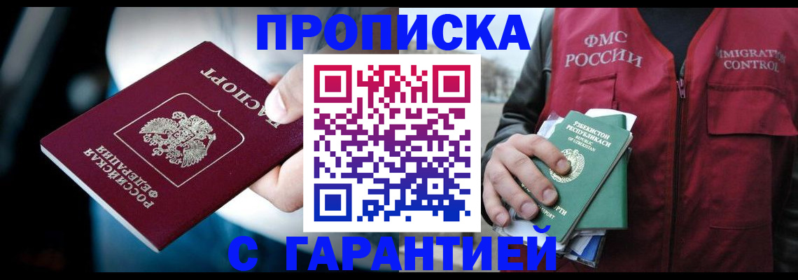 прописка для военкомата в Талице