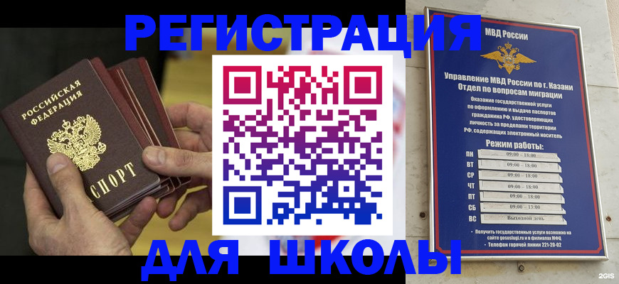 купить прописку в Талице