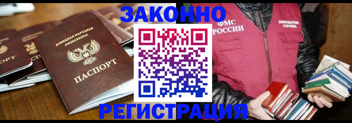 временная регистрация для всех в Талице