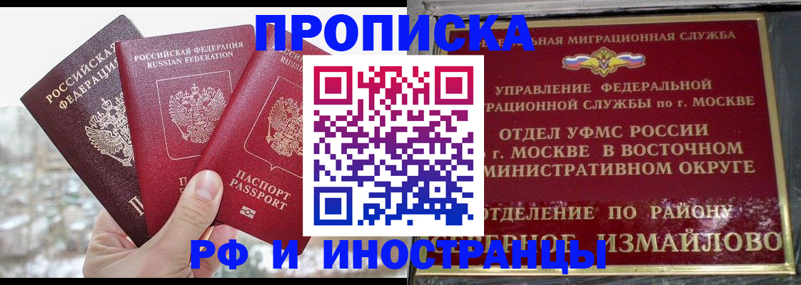 прописка для школы в Талице