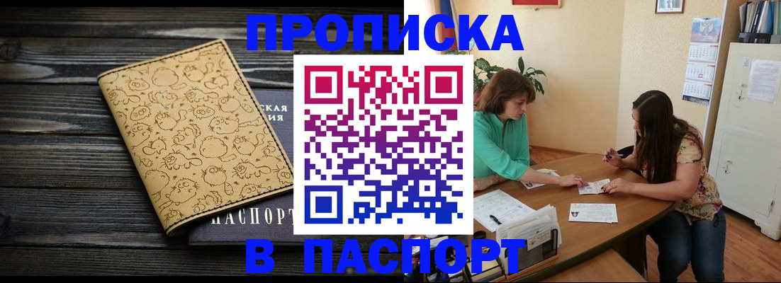 временная регистрация для всех в Талице