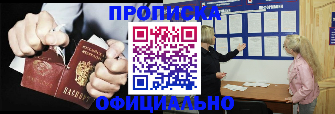 временная регистрация купить в Талице